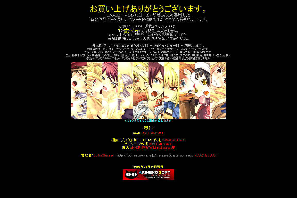 Yuumei Chara Kannou Shousetsu CG Shuu No. 124!! Maria Holic HaaHaa CG Shuu page 5 full