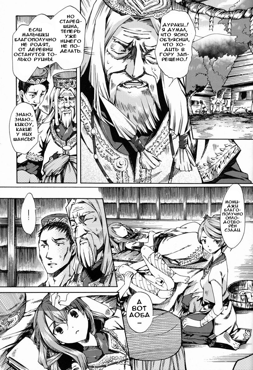 Shota Ninshin | Shota Pregnancy page 10 full