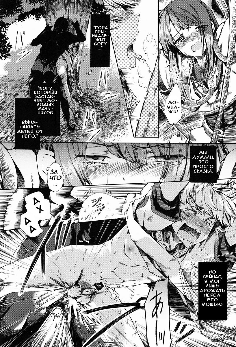 Shota Ninshin | Shota Pregnancy page 7 full