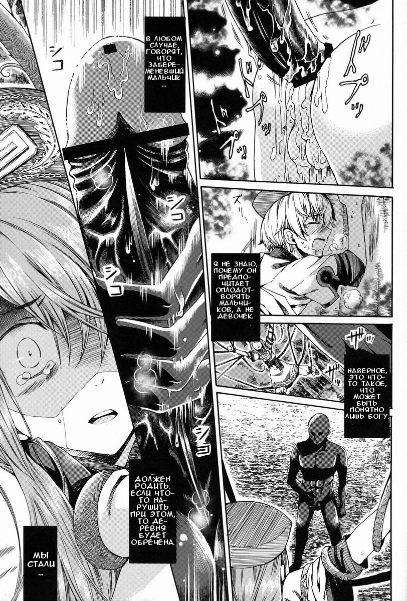 Shota Ninshin | Shota Pregnancy page 8 full