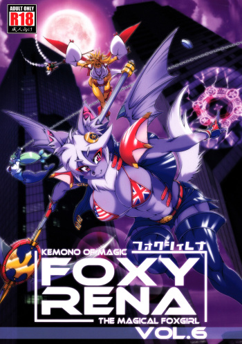 Mahou no Juujin Foxy Rena 6 cover