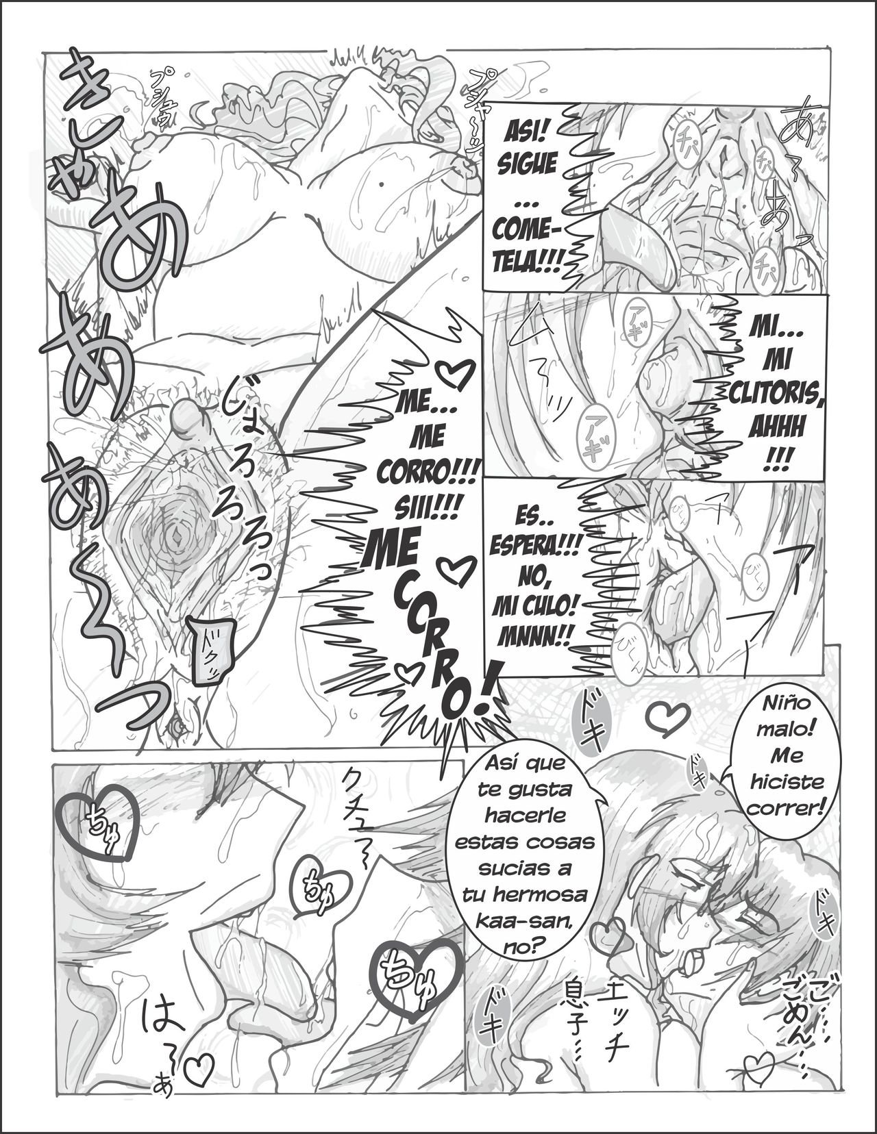 ニンフォ　母さん - ninfo kaasan page 4 full