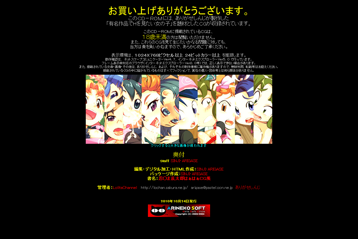 Yuumei Chara Kannou Shousetsu CG Shuu No. 163!! Nin○ma Rantarou HaaHaa CG Shuu page 5 full