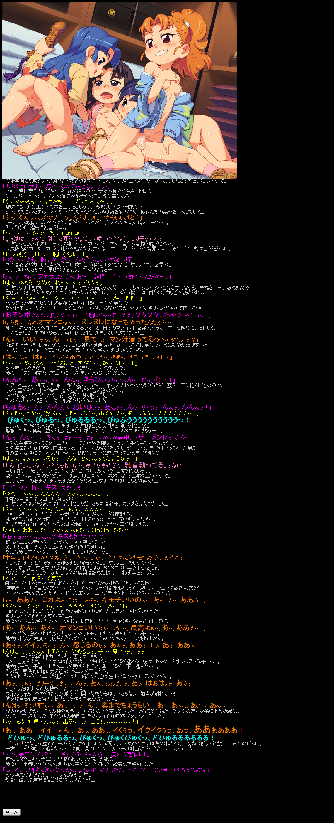 Yuumei Chara Kannou Shousetsu CG Shuu No. 163!! Nin○ma Rantarou HaaHaa CG Shuu page 7 full