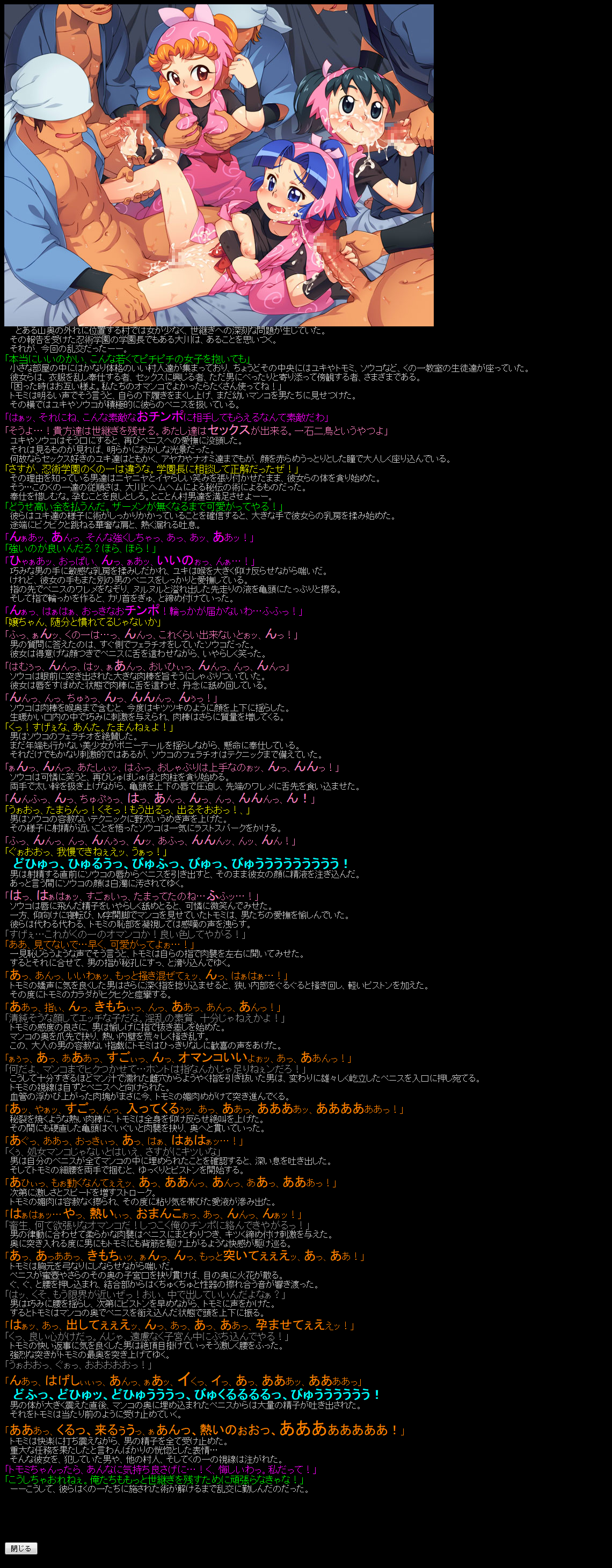 Yuumei Chara Kannou Shousetsu CG Shuu No. 163!! Nin○ma Rantarou HaaHaa CG Shuu page 8 full