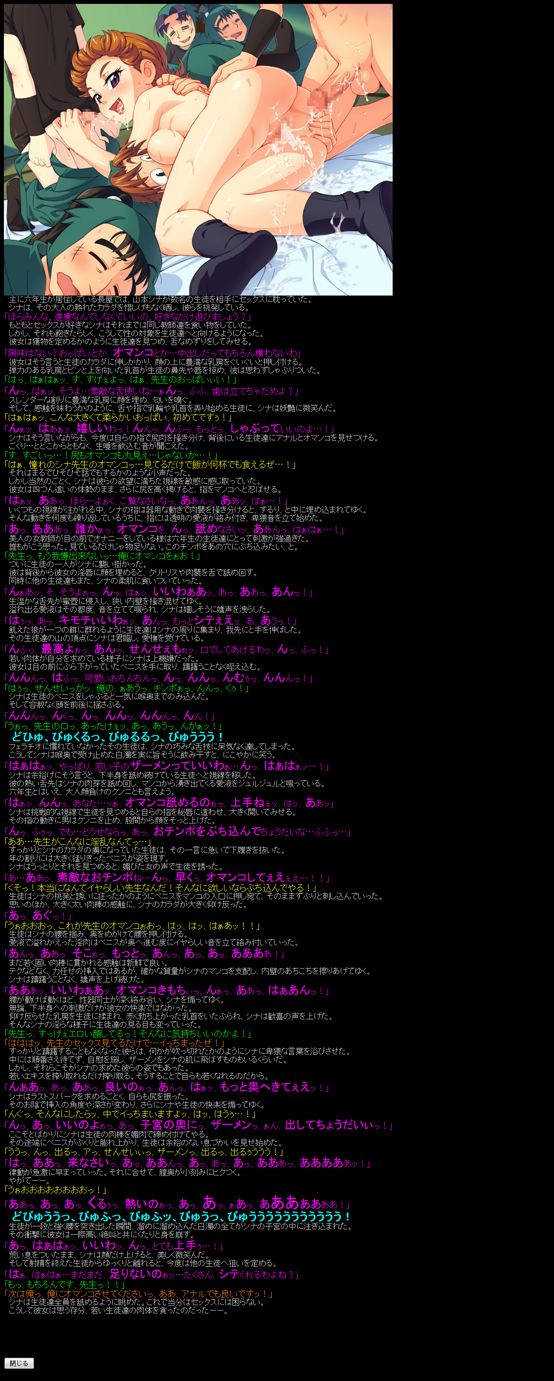 Yuumei Chara Kannou Shousetsu CG Shuu No. 163!! Nin○ma Rantarou HaaHaa CG Shuu page 9 full