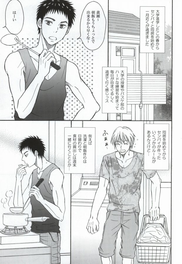 Senpai to Doukyo Shite Imasu Ueta Inu wa Toki Toshite Ookami ni Naru page 2 full