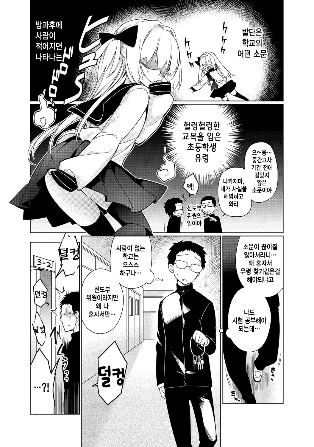 XX gokko page 2 full