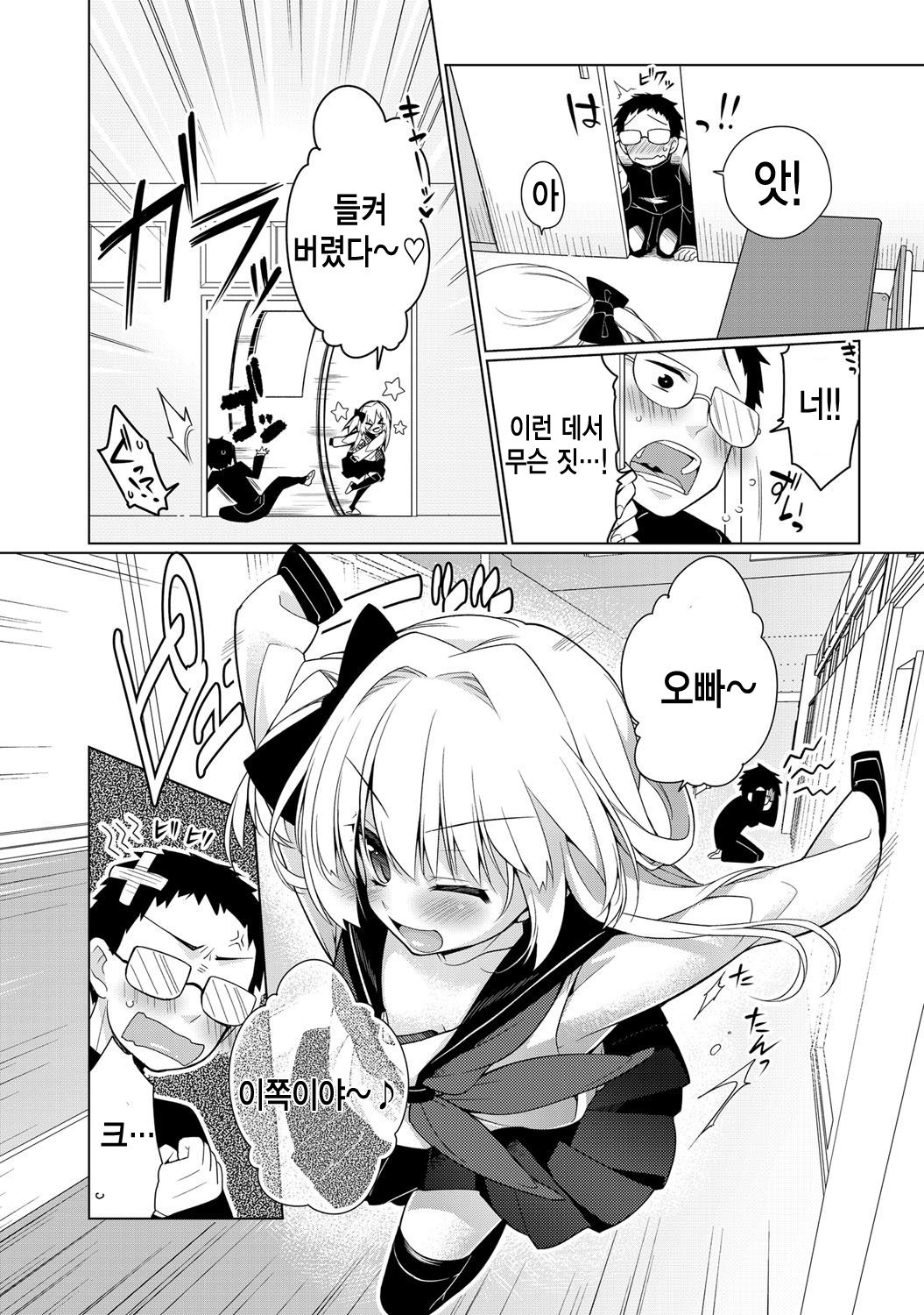 XX gokko page 4 full