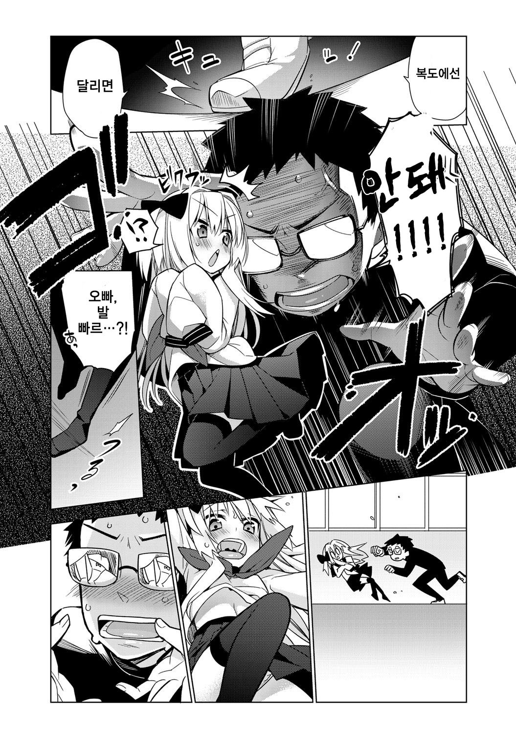 XX gokko page 5 full