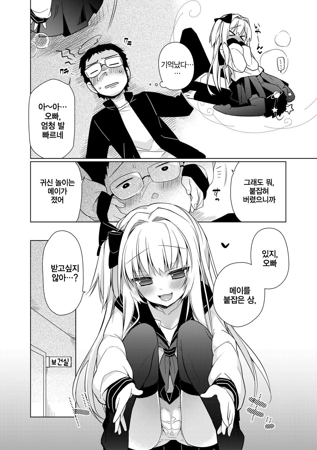XX gokko page 6 full