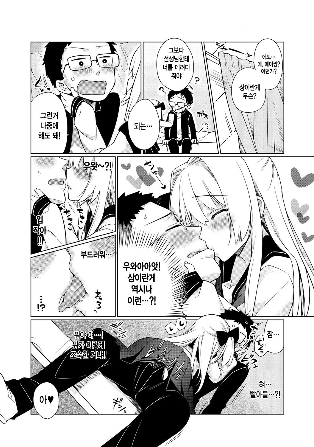 XX gokko page 7 full