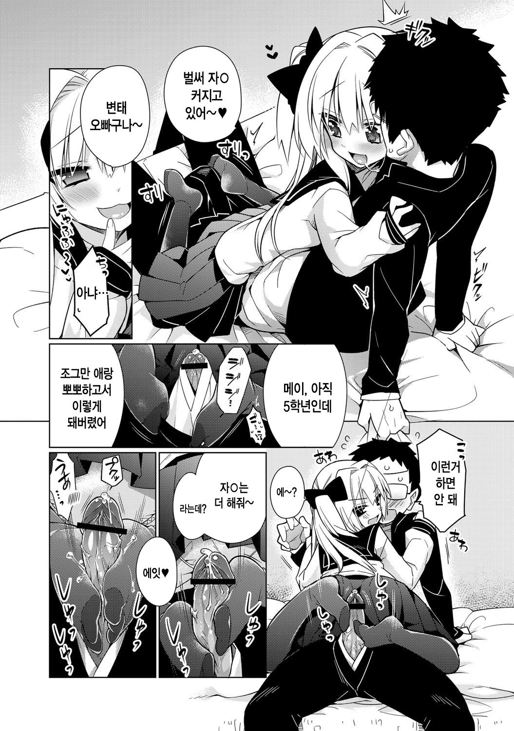 XX gokko page 8 full