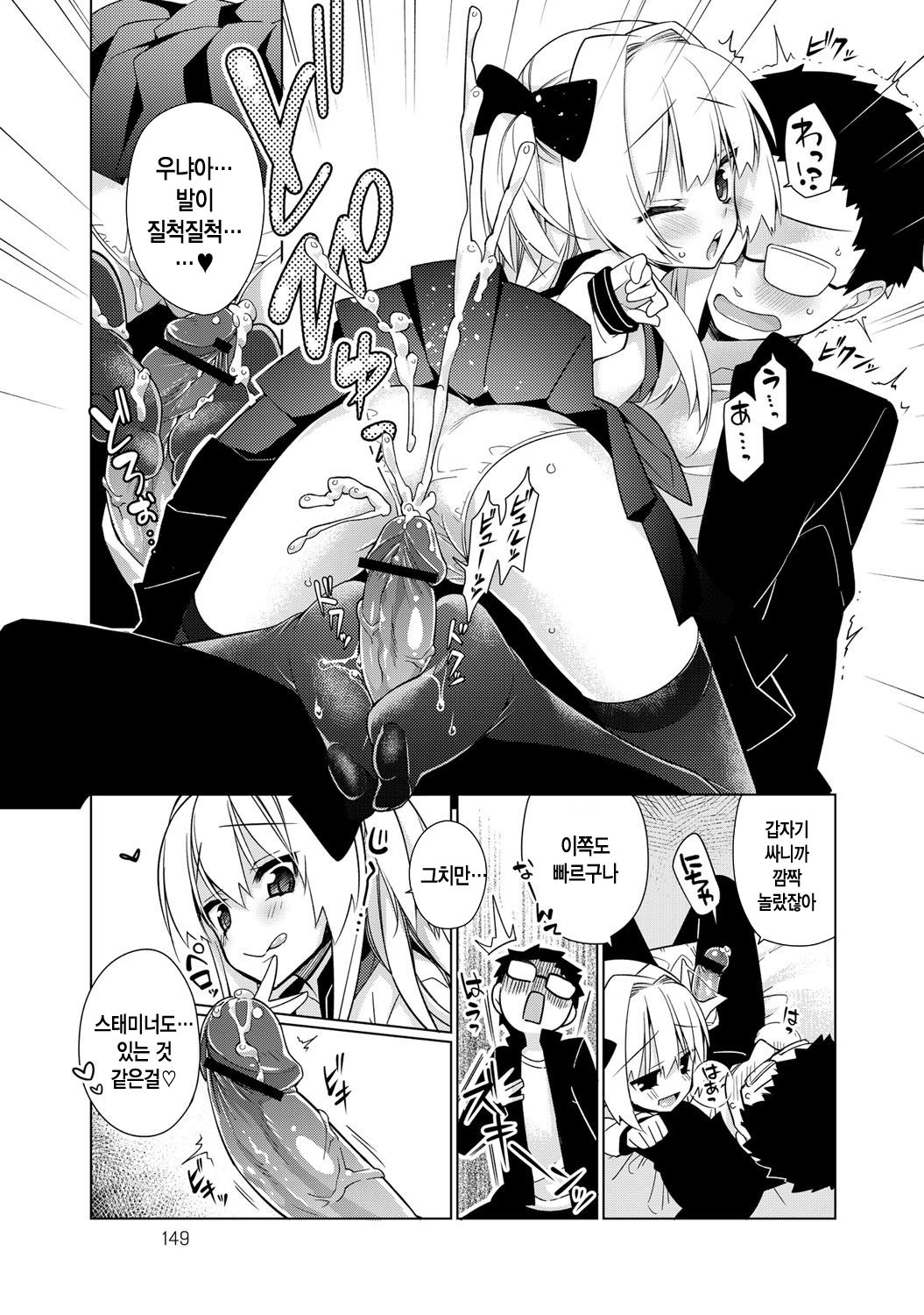 XX gokko page 9 full