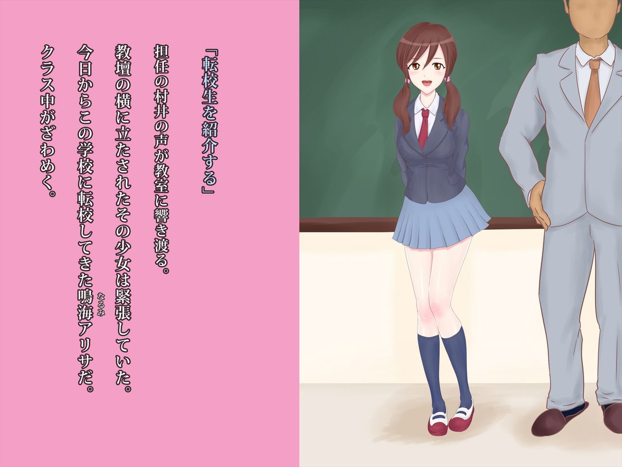 Homeless ni Rinkan Sareru Bishoujo Tenkousei page 3 full