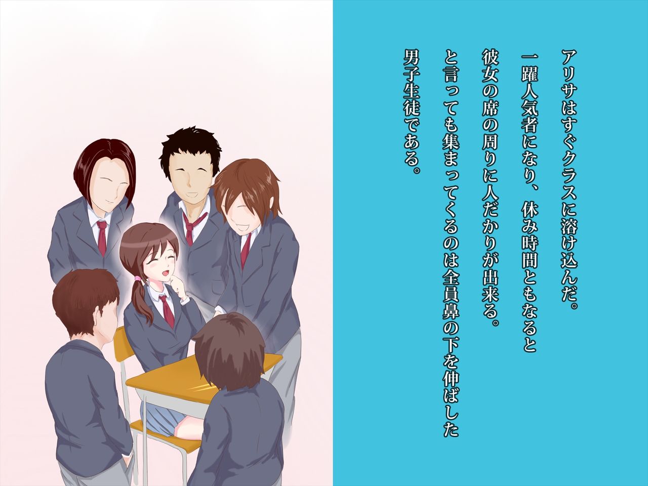 Homeless ni Rinkan Sareru Bishoujo Tenkousei page 6 full