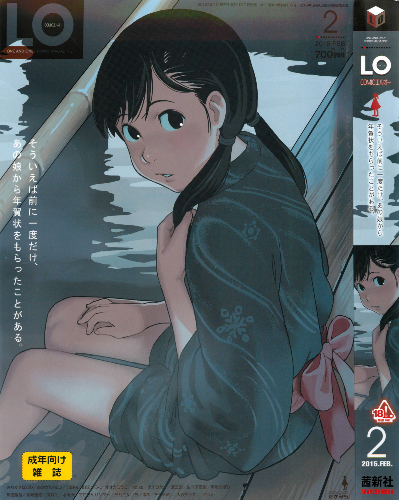 COMIC LO 2015-02 page 1 full