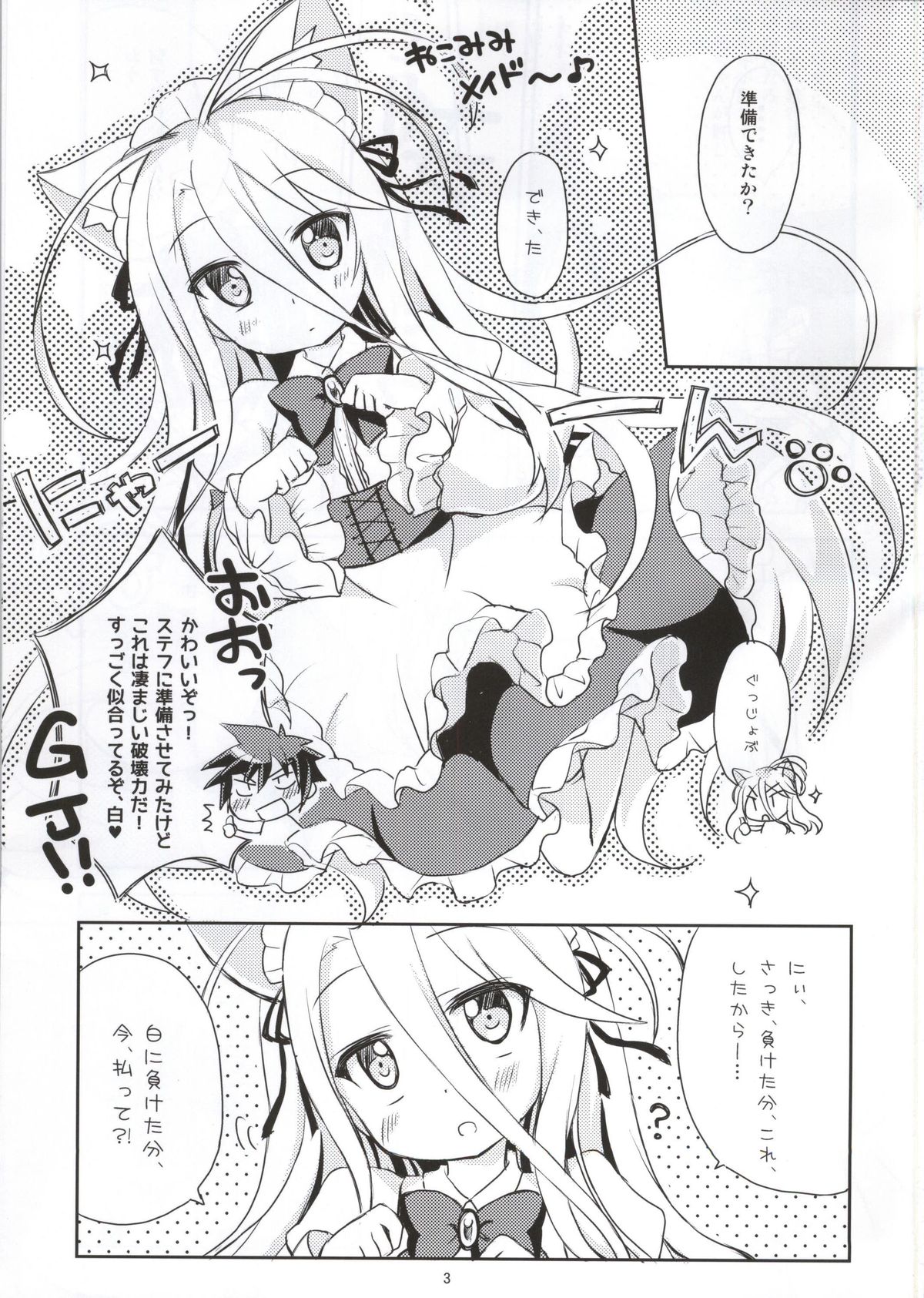 Nii, Osotte? page 2 full
