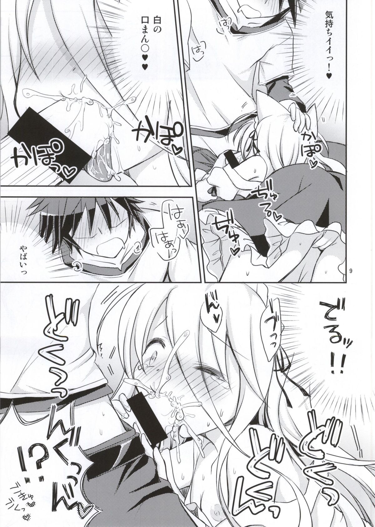 Nii, Osotte? page 6 full