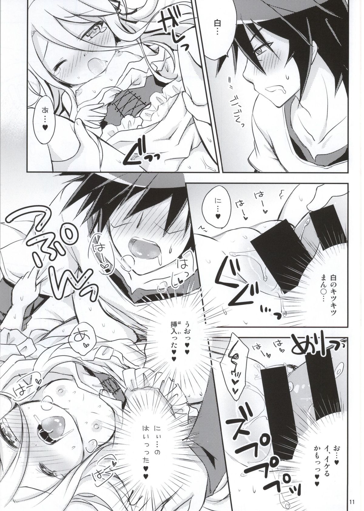 Nii, Osotte? page 8 full