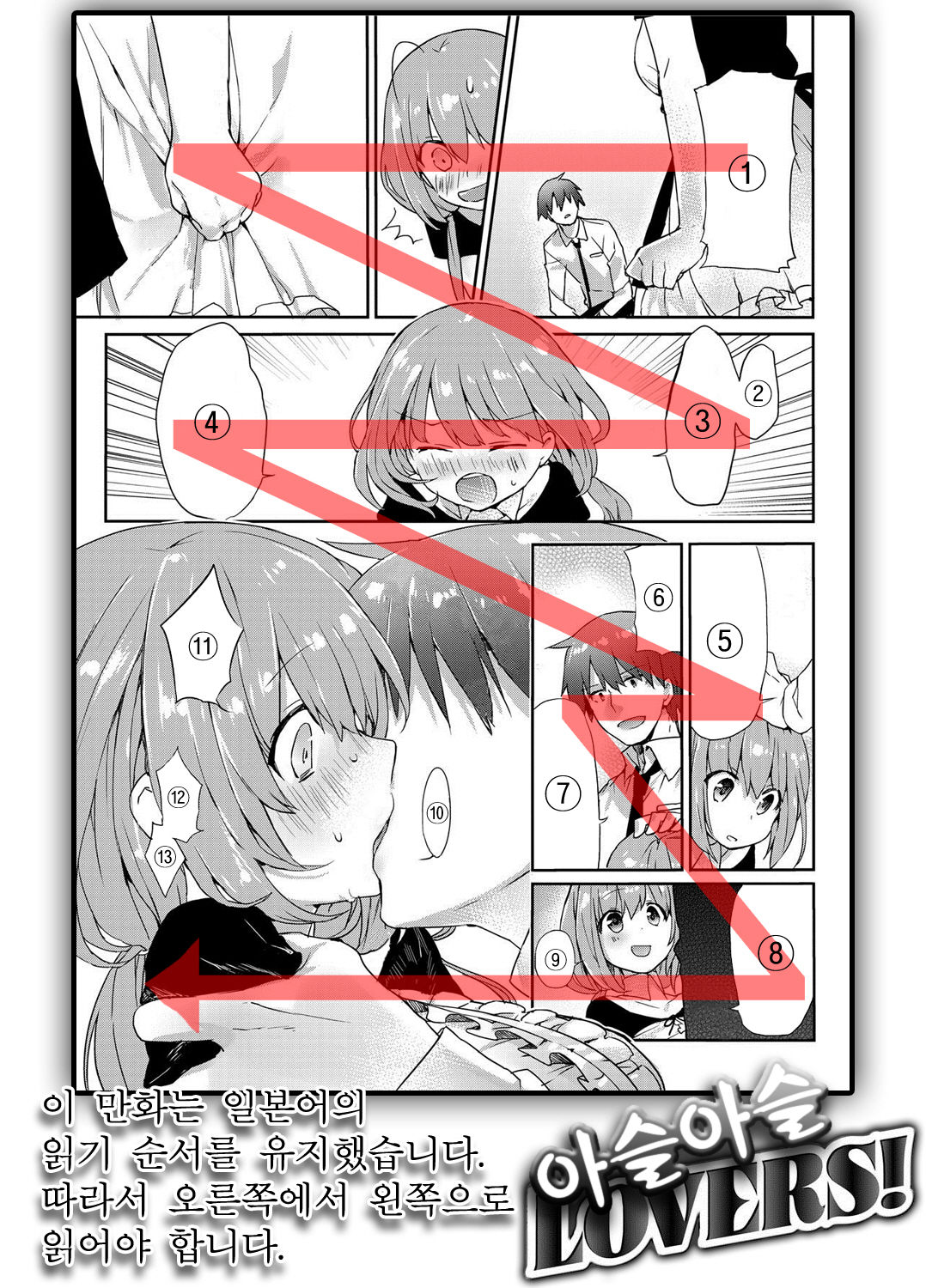 Harahara Lovers! | Thrilling Lovers! page 1 full