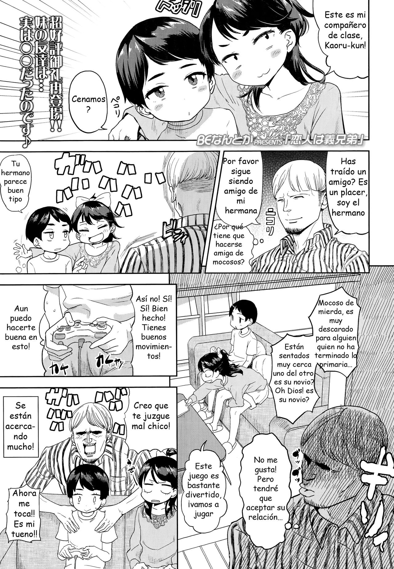 Koibito wa Gikyoudai | Mi novia es mi cuñado page 1 full