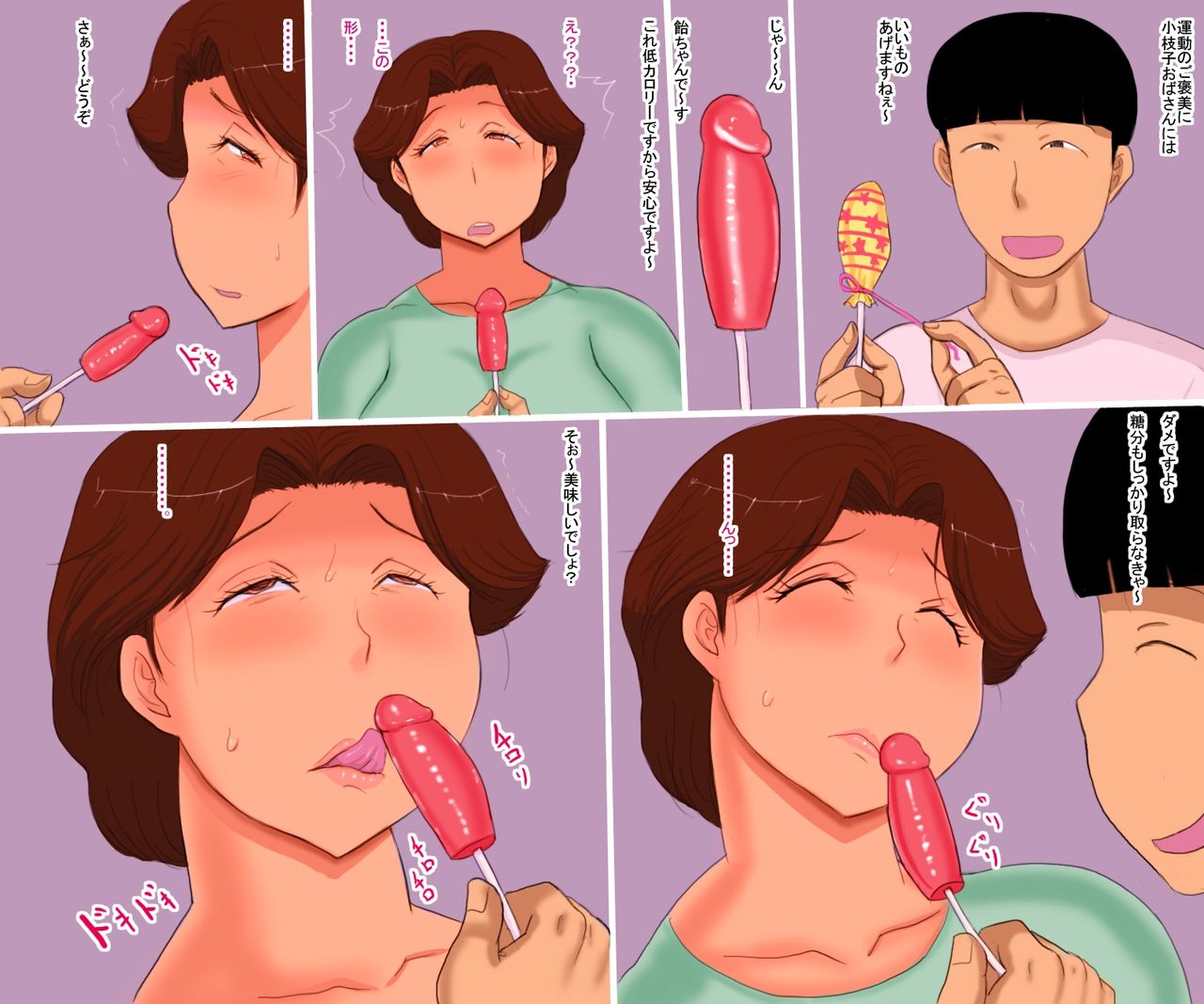 Miboujin Saeko to Doukyonin page 8 full