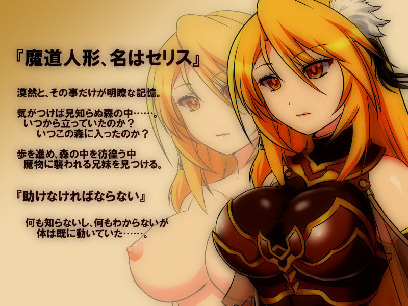 RPG Ban - Konjiki no Madou Ningyou Shinshou page 2 full