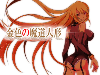 RPG Ban - Konjiki no Madou Ningyou Shinshou cover