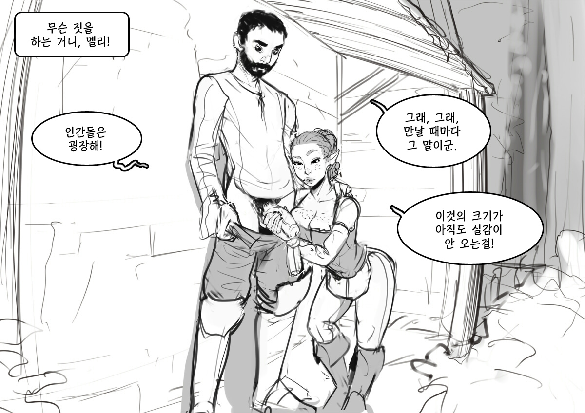 Alfie ch.1 + ch.1.5 page 2 full