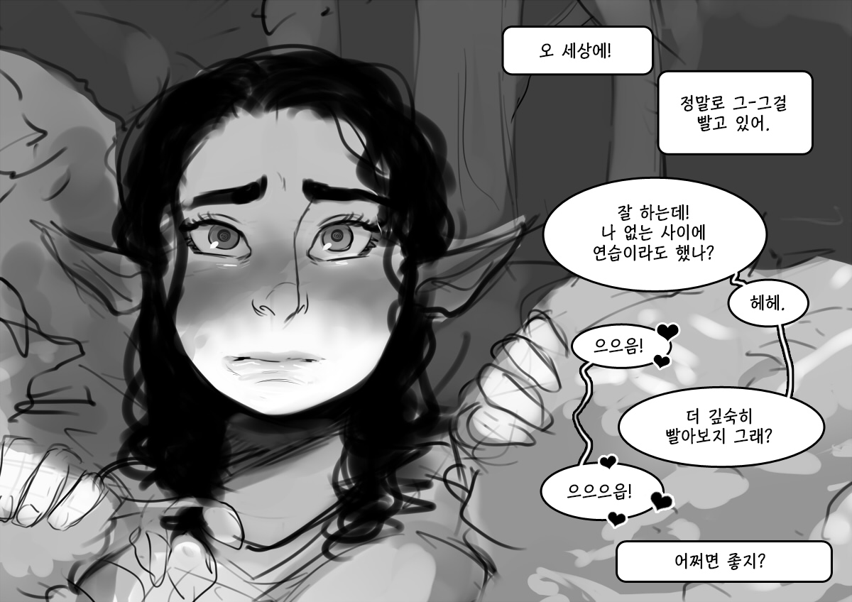 Alfie ch.1 + ch.1.5 page 5 full