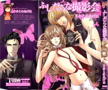 Fushidarana Satsueikai cover