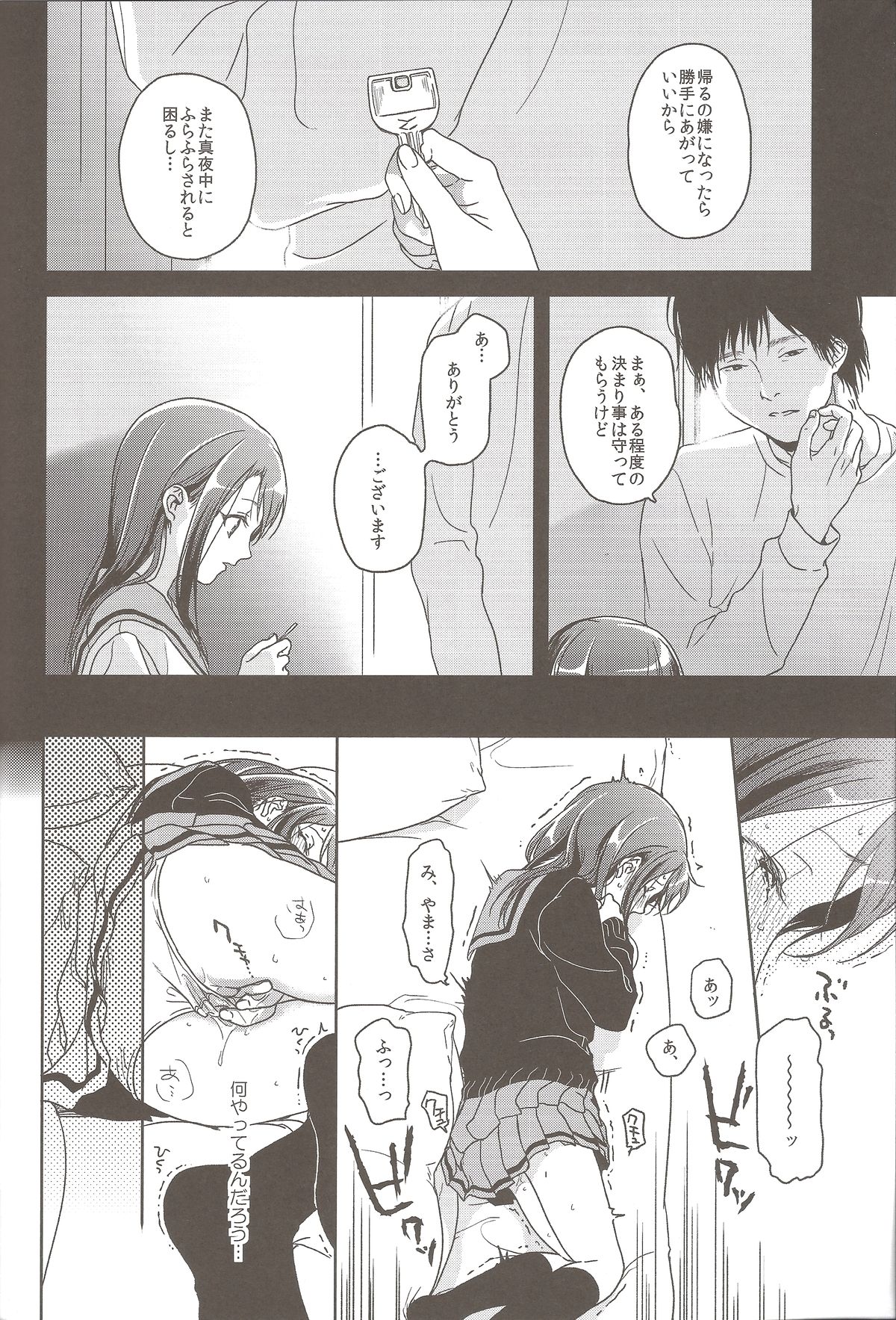 THE KEY page 6 full