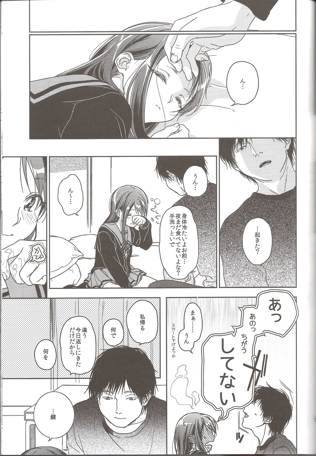 THE KEY page 9 full