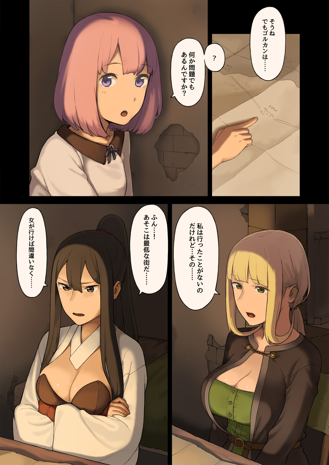 Onna Boukenshatachi ga Sabaku no Oasis ni Tachiyoru to...... page 3 full