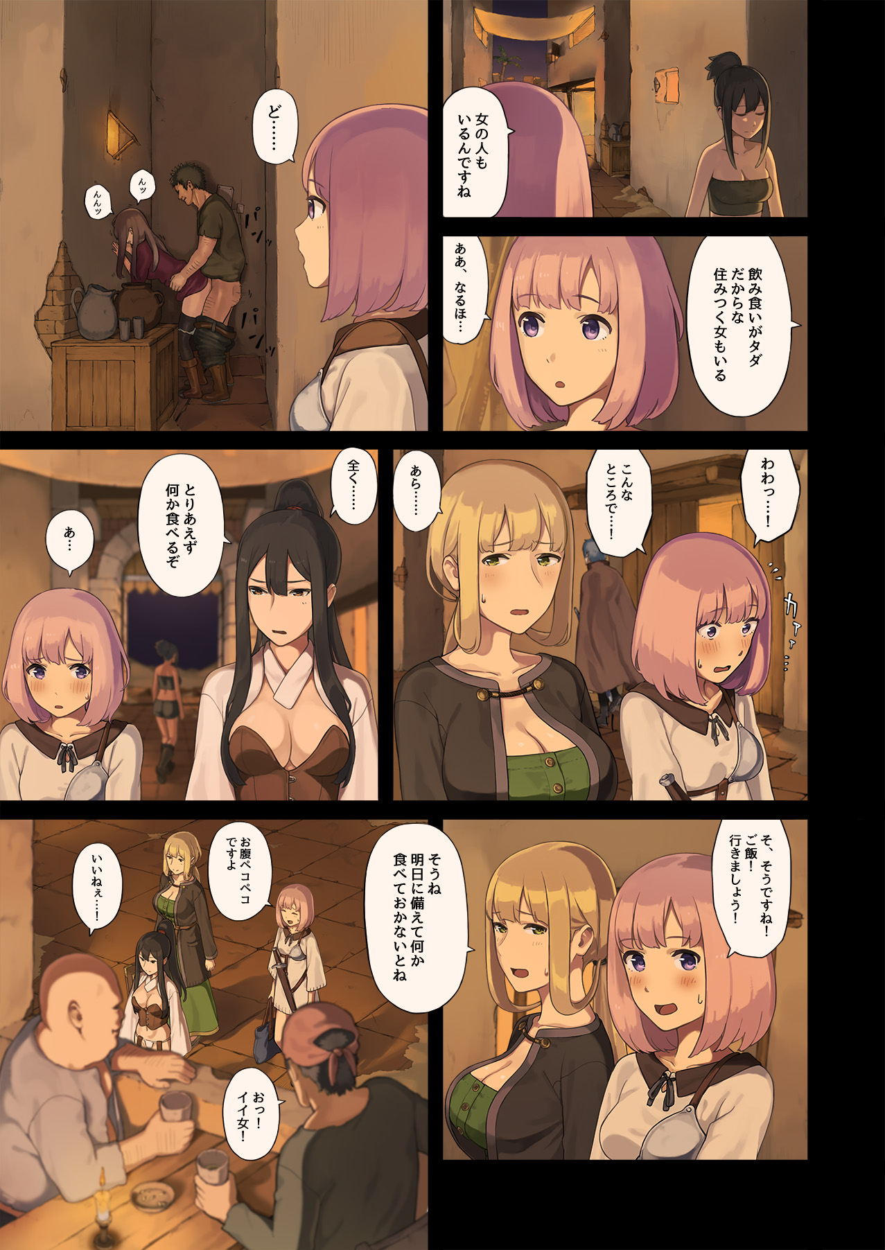 Onna Boukenshatachi ga Sabaku no Oasis ni Tachiyoru to...... page 8 full