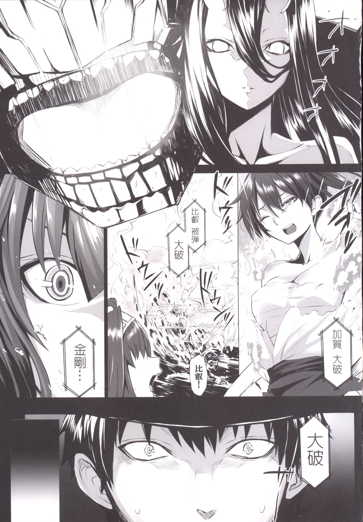 VANILLA page 5 full
