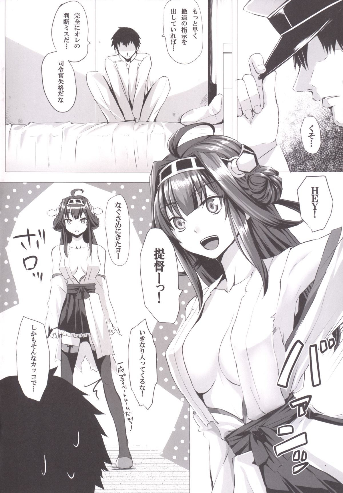 VANILLA page 6 full