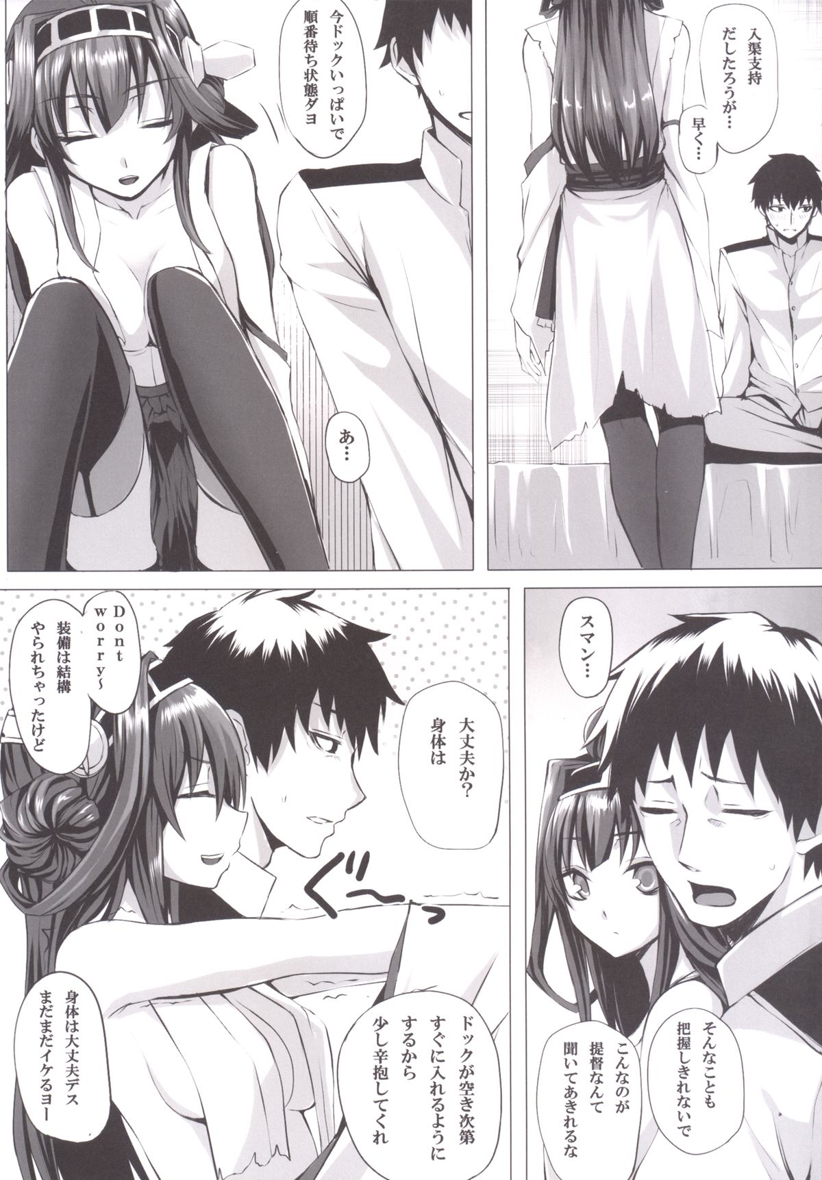 VANILLA page 7 full