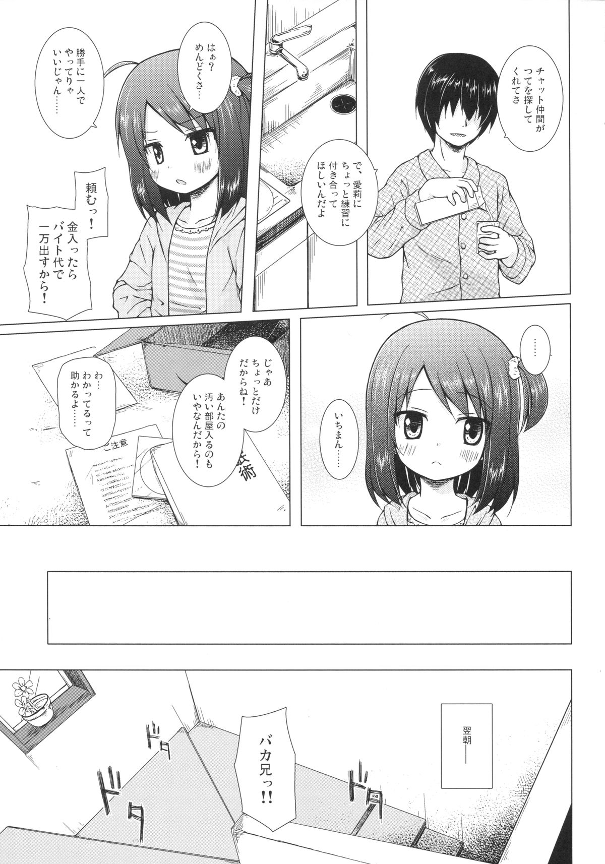 Ayatsuri Ningyou na Mainichi no Naka de page 4 full