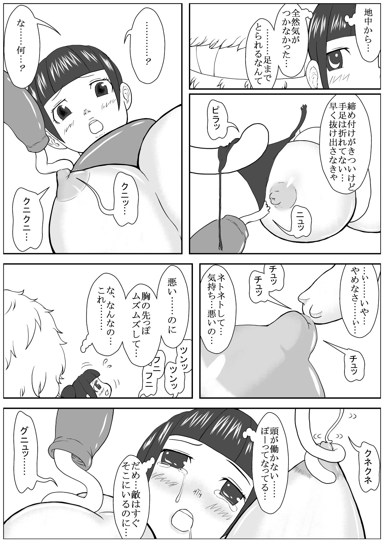 Kararesu Fantasy Shyokuwata ~Apple Bit no Shokushu Hime~ Mia Knockle Hen page 6 full