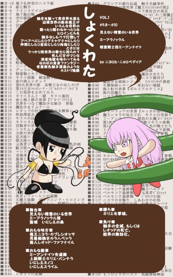 Kararesu Fantasy Shyokuwata ~Apple Bit no Shokushu Hime~ Mia Knockle Hen cover