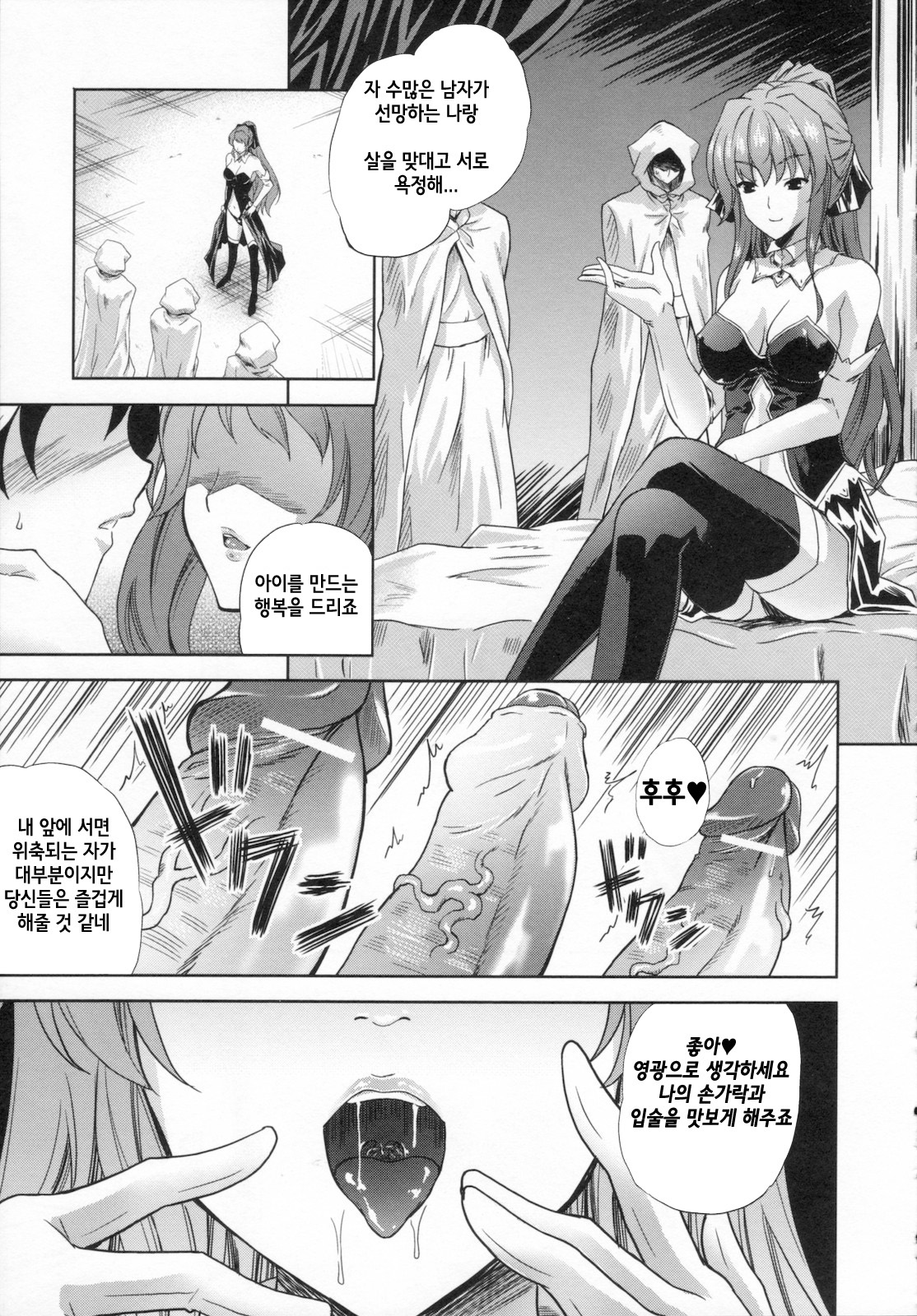 ILIAS -kyouen no utage- page 10 full