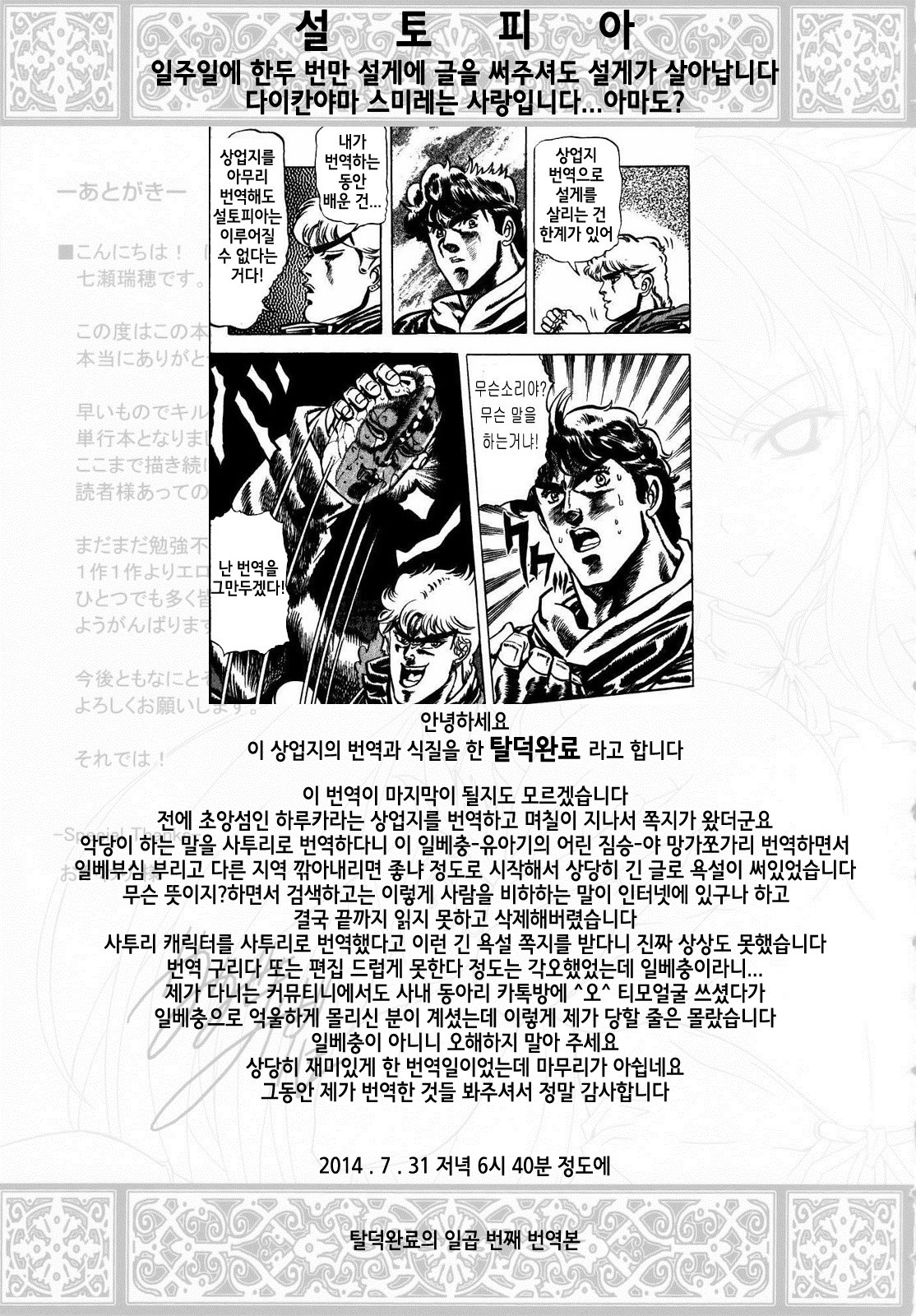 ILIAS -kyouen no utage- page 2 full
