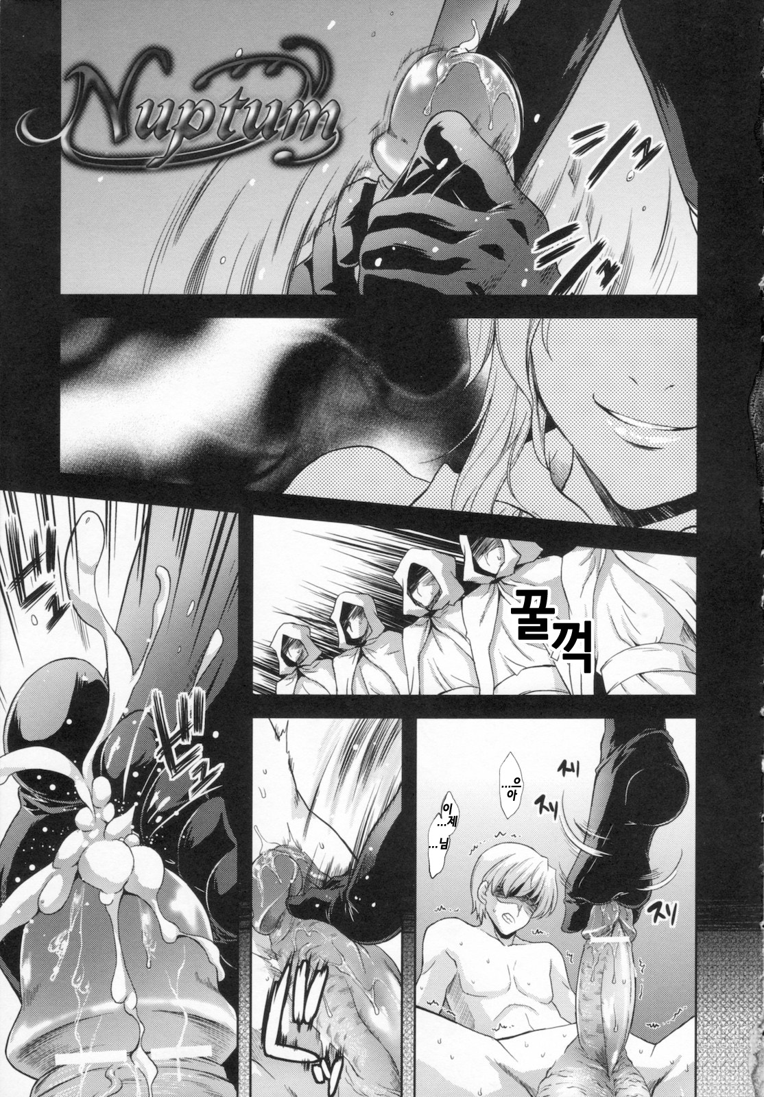 ILIAS -kyouen no utage- page 8 full