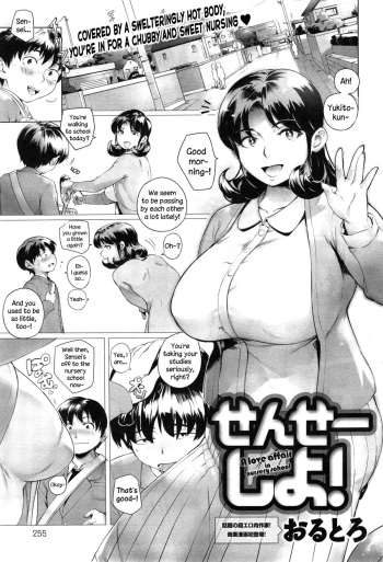 Sensei Shiyo! cover