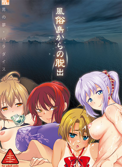 Fuuzokutou kara no Dasshutsu page 1 full