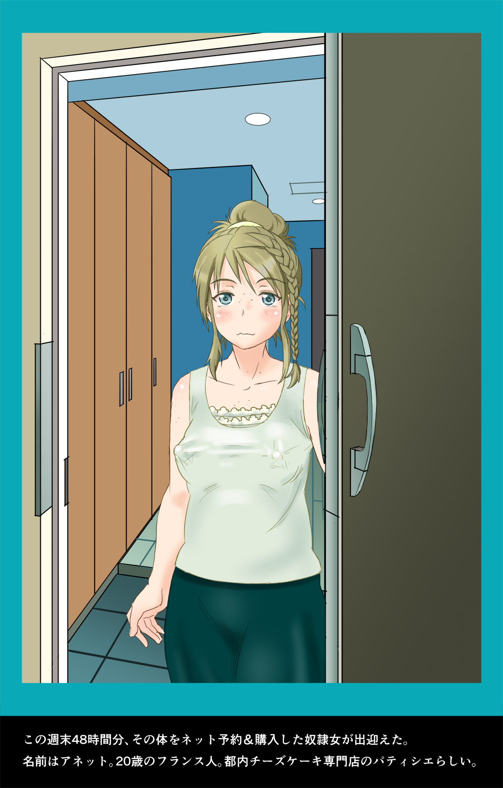 Shuumatsu Dorei Sefure ~Donichi Maru 2-ka, 48-jikan Kashikiri "Shiyou" OK na 5-nin no Ero Bitch~ page 3 full