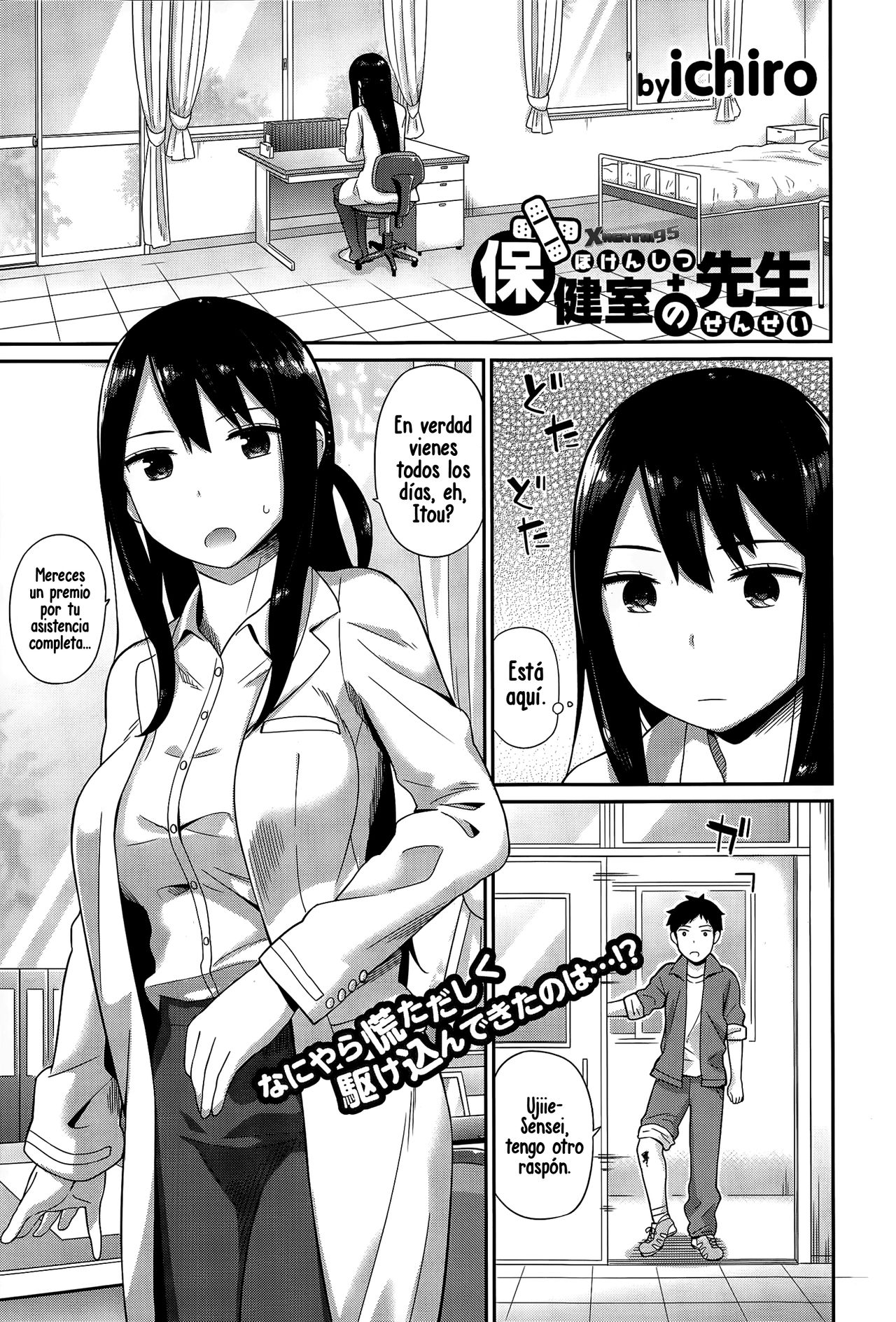 Hokenshitsu no Sensei page 1 full