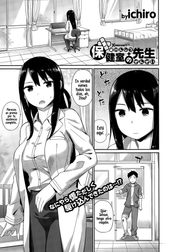 Hokenshitsu no Sensei cover